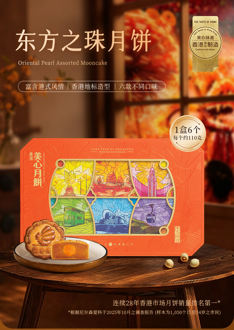 东方之珠月饼_02.jpg