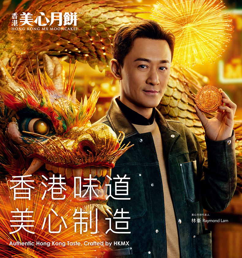 东方之珠ABUIABACGAAgw7fi0wYo3Nbp9wYwlgY4yQY月饼_01.jpg