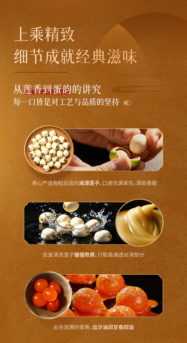 东方之珠月饼_03.jpg