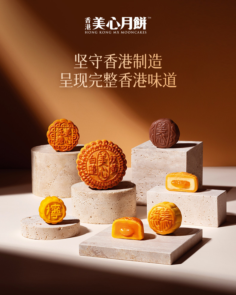 东方之珠月饼_08.jpg