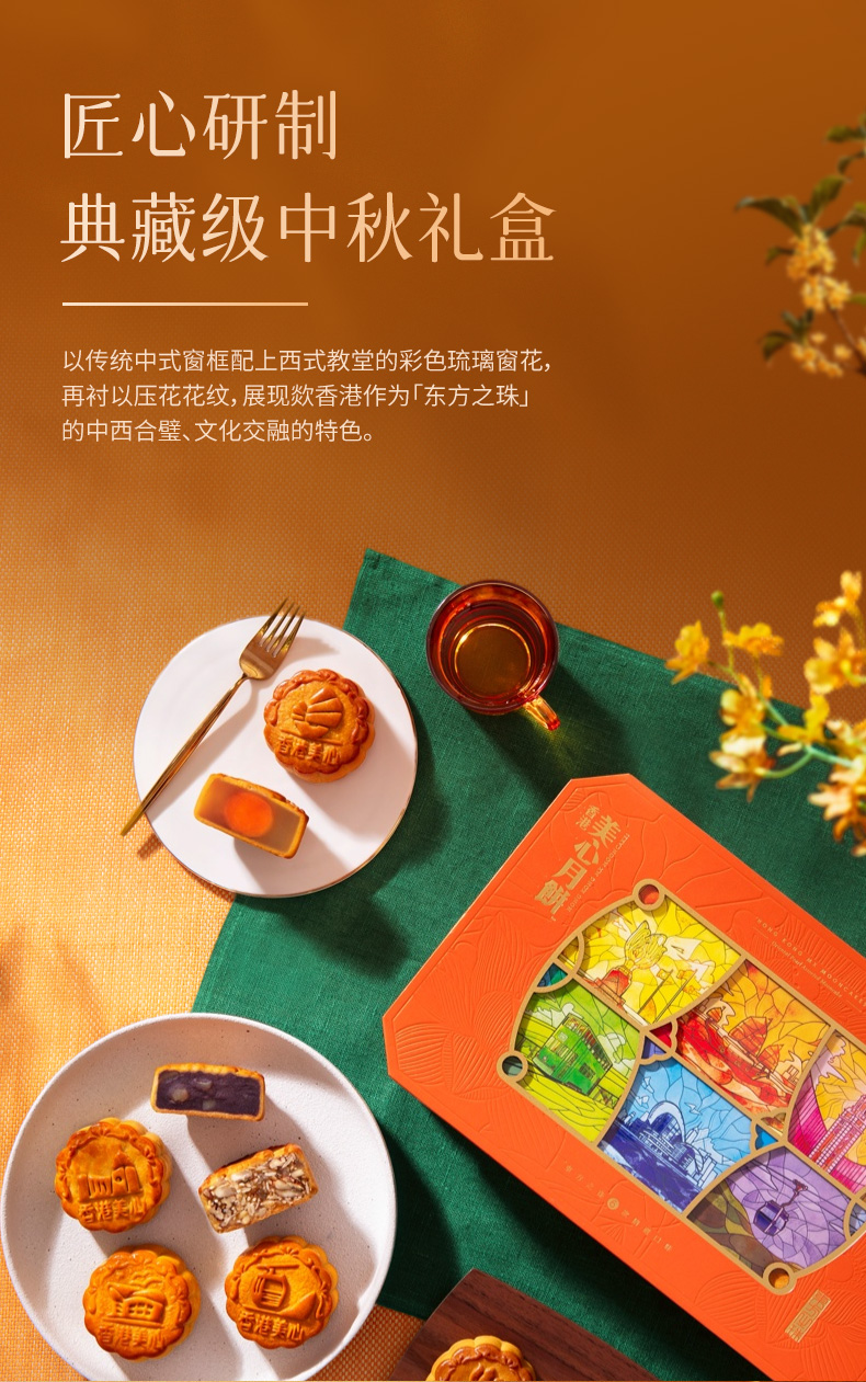东方之珠月饼_05.jpg