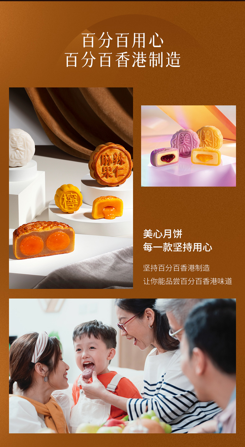 东方之珠月饼_09.jpg