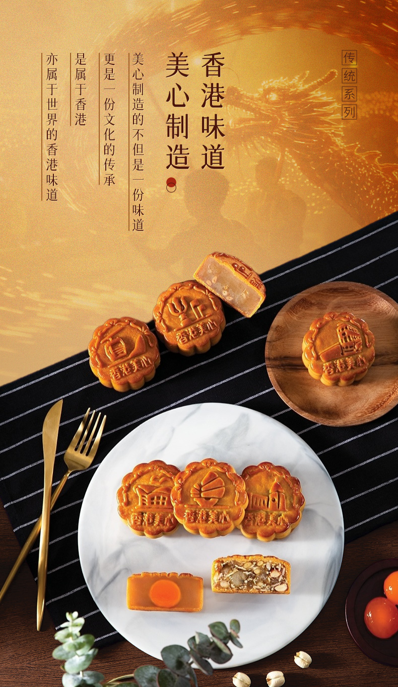 东方之珠月饼_06.jpg
