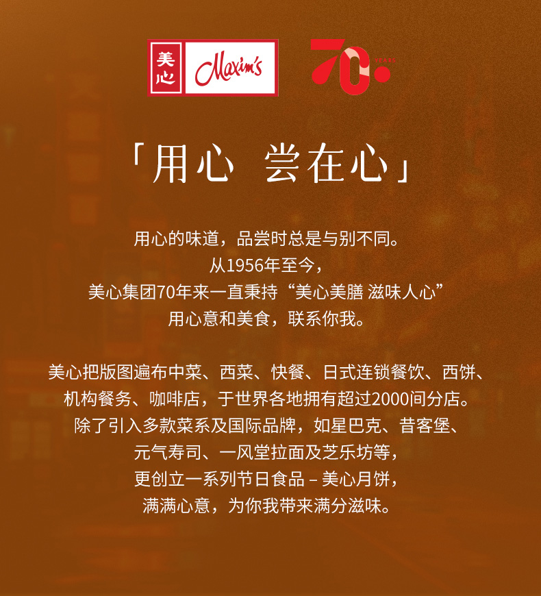 东方之珠月饼_10.jpg